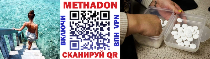 Метадон methadone  Эртиль 
